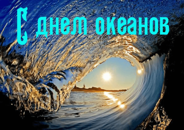 День океана в детском саду