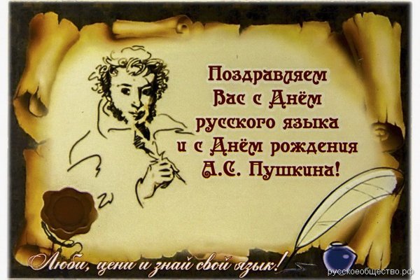 Александр Сергеевич Пушкин 2021