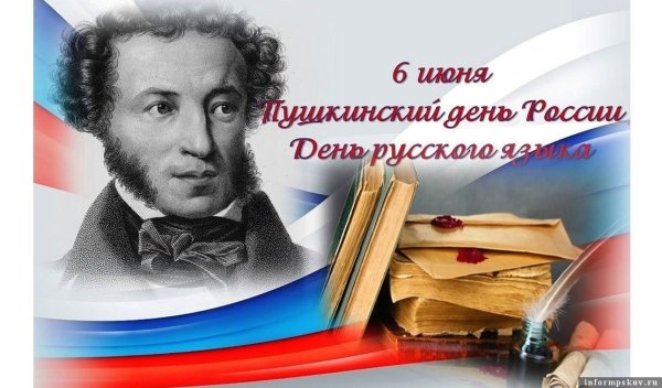 Пушкин сказки