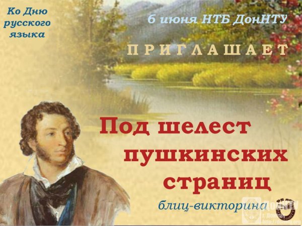 Пушкин цитаты