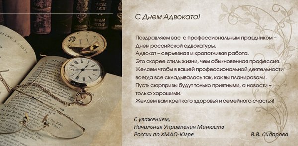 С днем адвоката поздравления