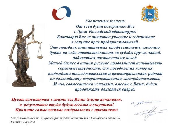 С днем адвоката поздравления