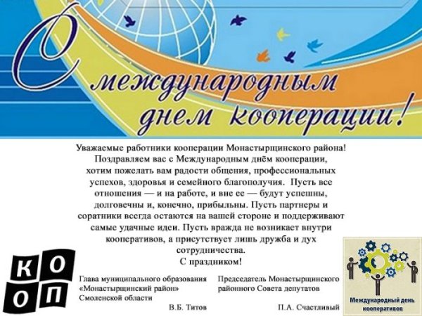 Международный день корпаративов