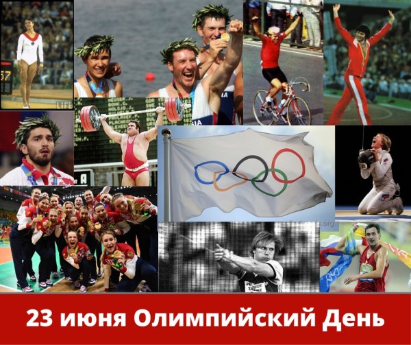 Международный олимпийскийдкеь