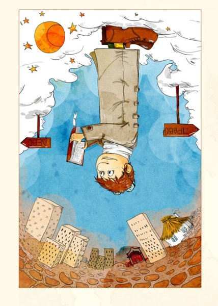 День наоборот