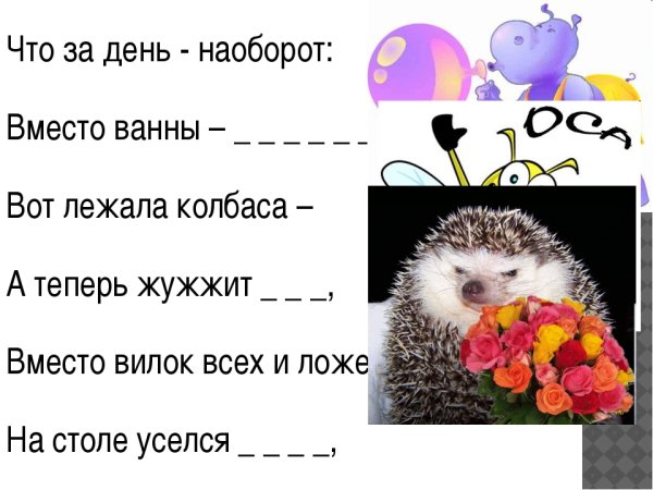 Переодели в лагере