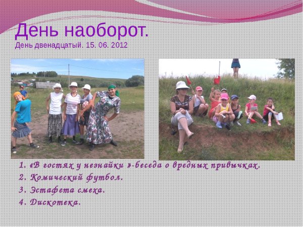 Мир наоборот рисунки