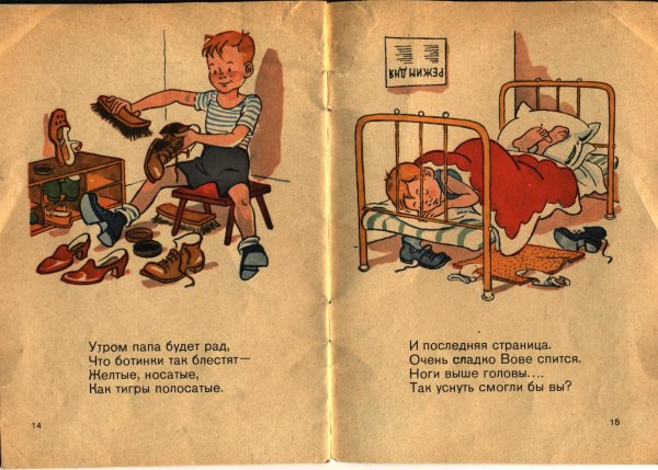 День шиворот-навыворот 27