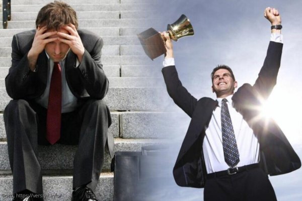 Неудачи успешных людей