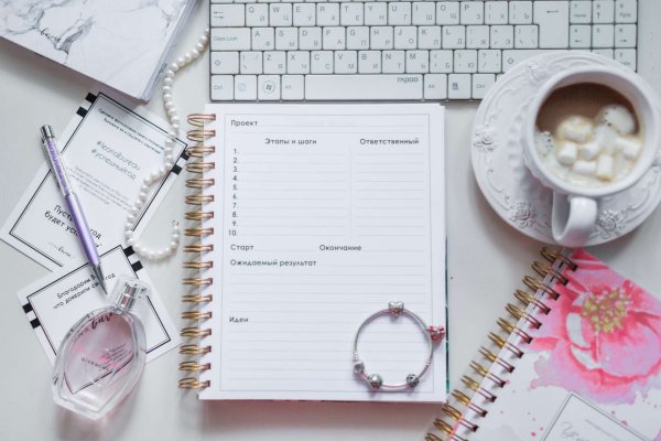 Планы для ежедневника