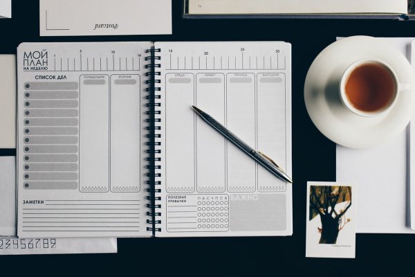 Планирование недели