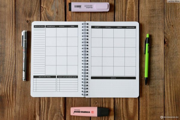 Планирование ежедневника