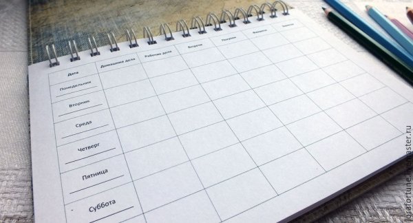 Удобный планинг