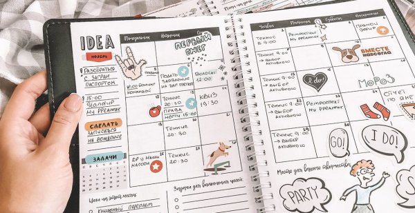 План на день ежедневник