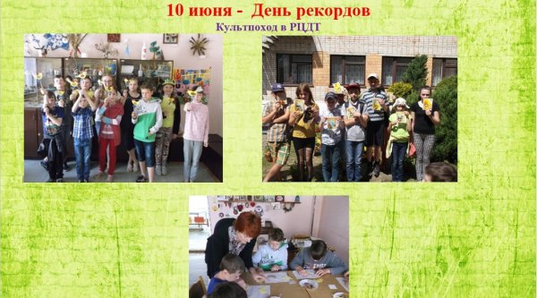 День рекордов картинки для детей