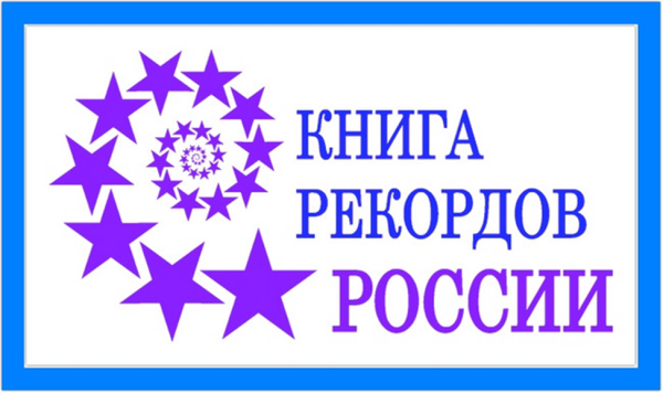 Всемирный день рекордов гинеса