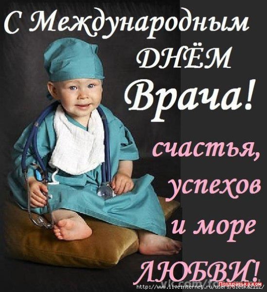 Международный день варча