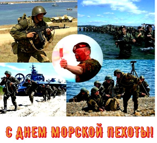 День рождения морской пехоты