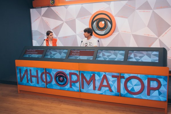 Всемирный день информаторов