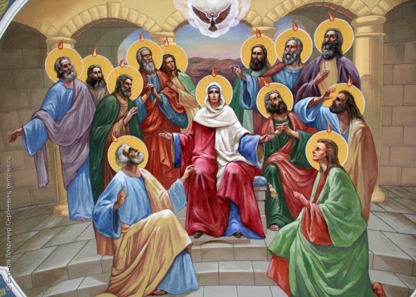 Сошествие Святого духа Пятидесятница