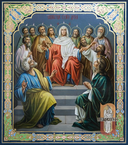 Икона Сошествие Святого духа на апостолов