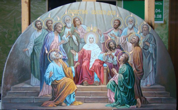 Апостолы Сошествие духа Святого