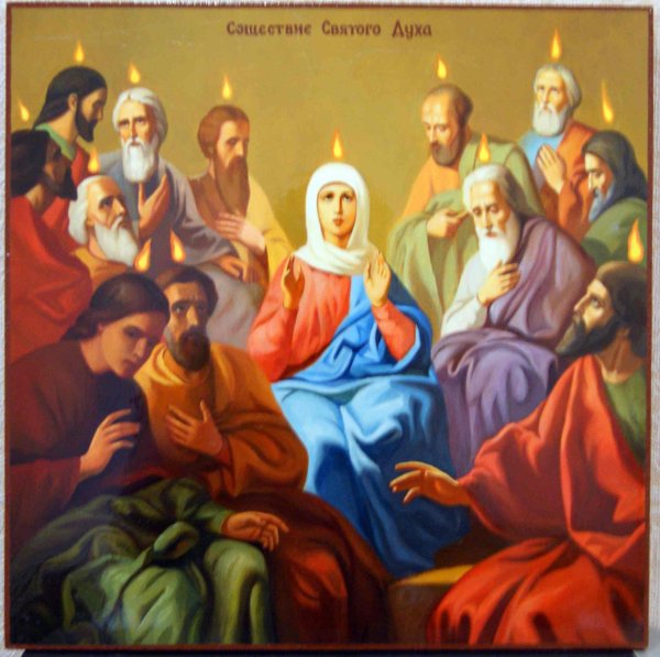 Икона Сошествие Святого духа в академическом стиле