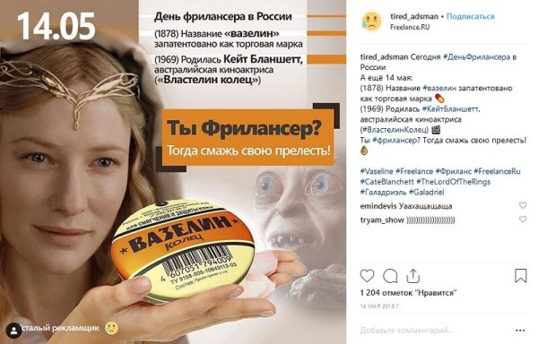 День фрилансера поздравления