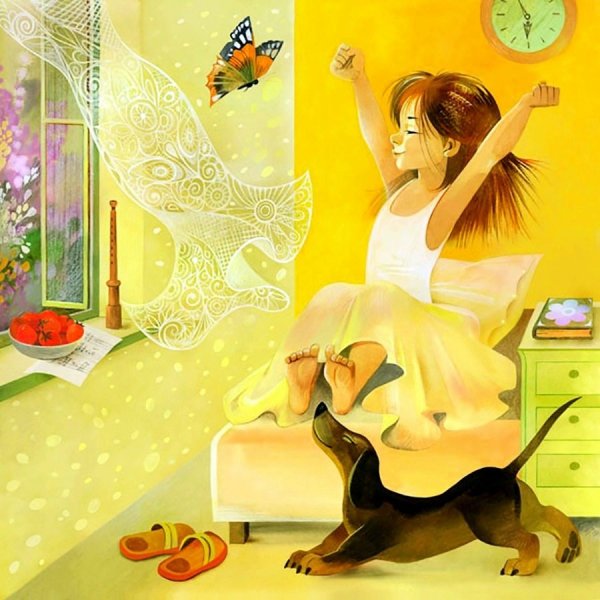 Радостного утра