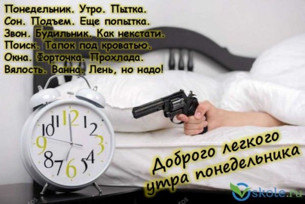 Доброе утро понедельника прикольные