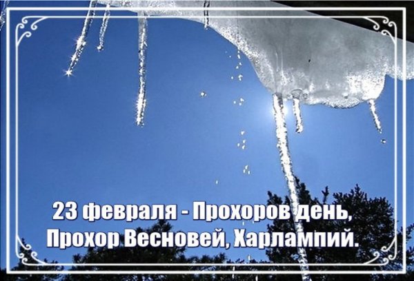 Заговор на подкову