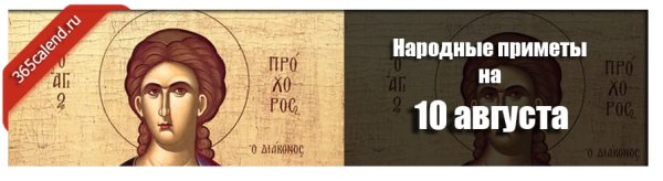 Прохоров Михаил 2020 дом