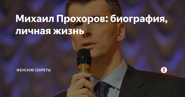 10 Августа - Прохоры – перемены