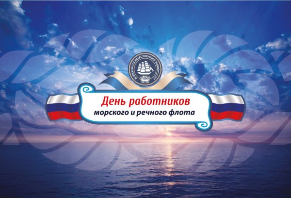 День работников речного