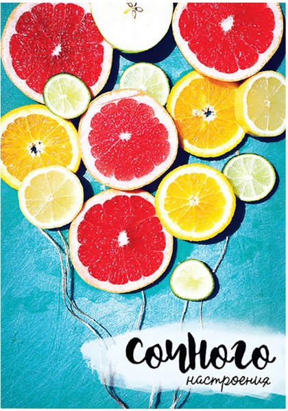 Фрукты для настроения