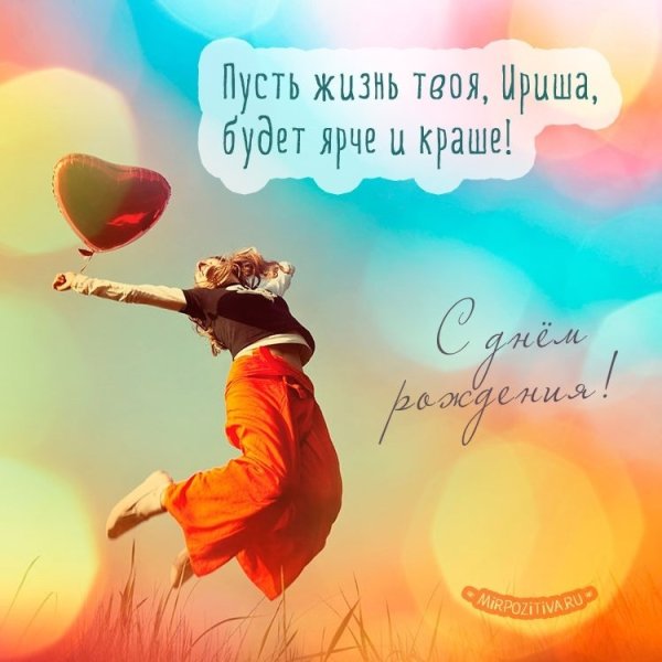 С днем рождения креативные