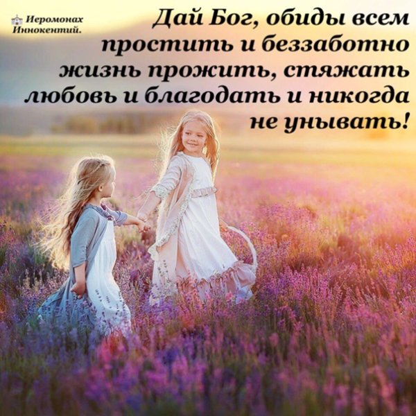 Божьих благословений с утра