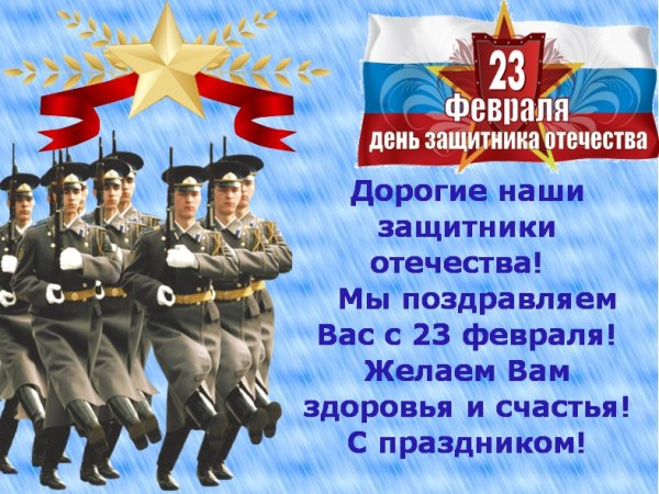 5 Правил защитника Отечества