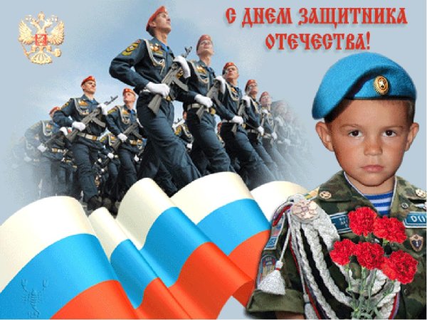 Открытки с 23 февраля красивые