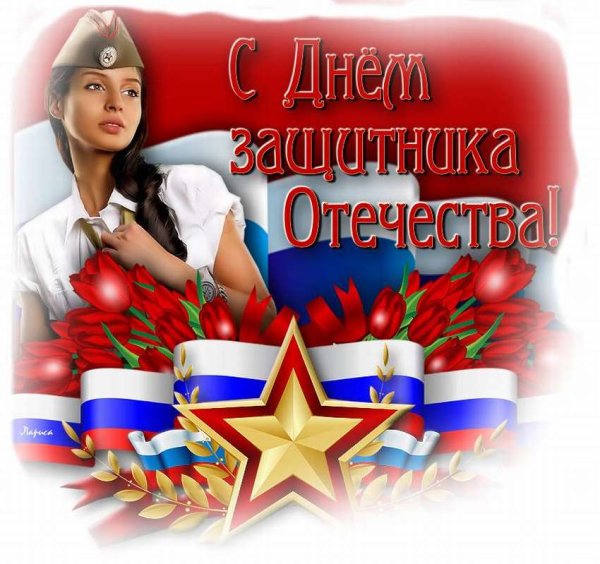 Открытка 23 февраля