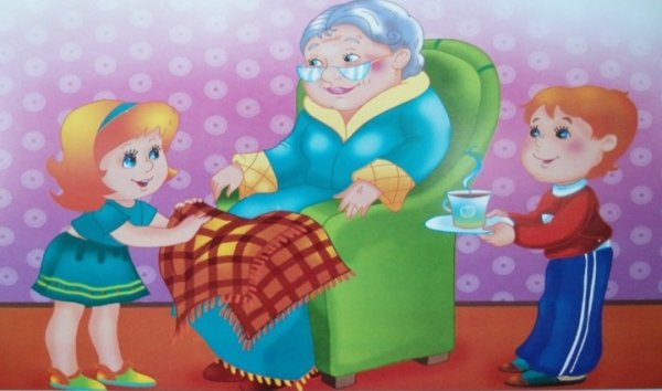 Уважение к старшим для детей