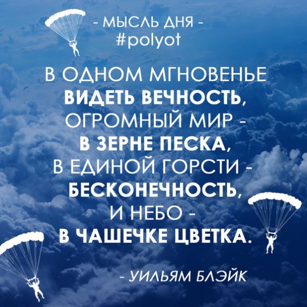 День с хороших мыслей