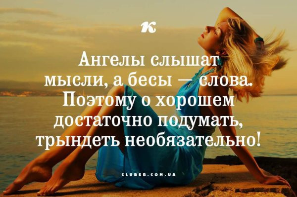 Позитивные высказывания