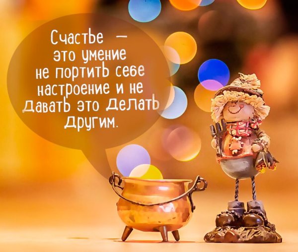 Позитивные цитаты