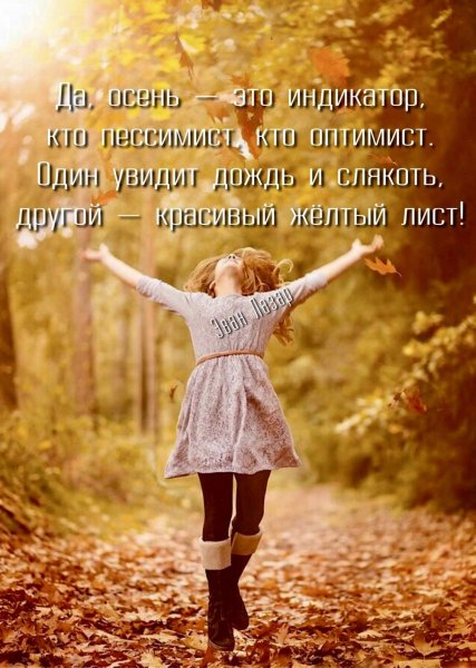 Позитивные цитаты