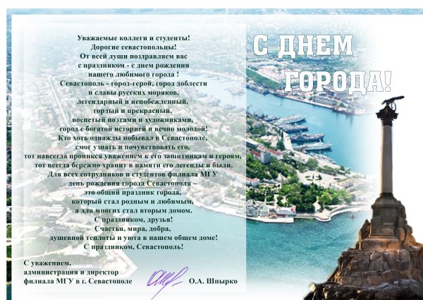 Юрий Югансон Черноморский флот