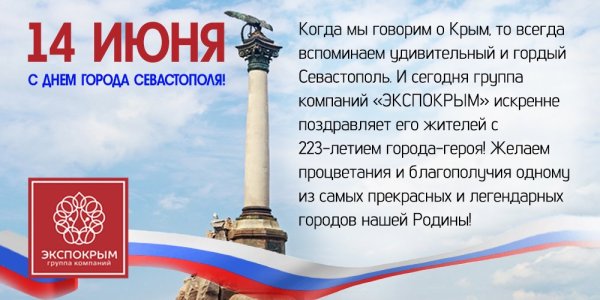 Салют Севастополь