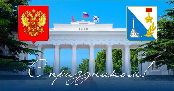 Морской флот города Севастополя Крым