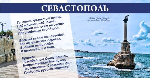 Салют Севастополь