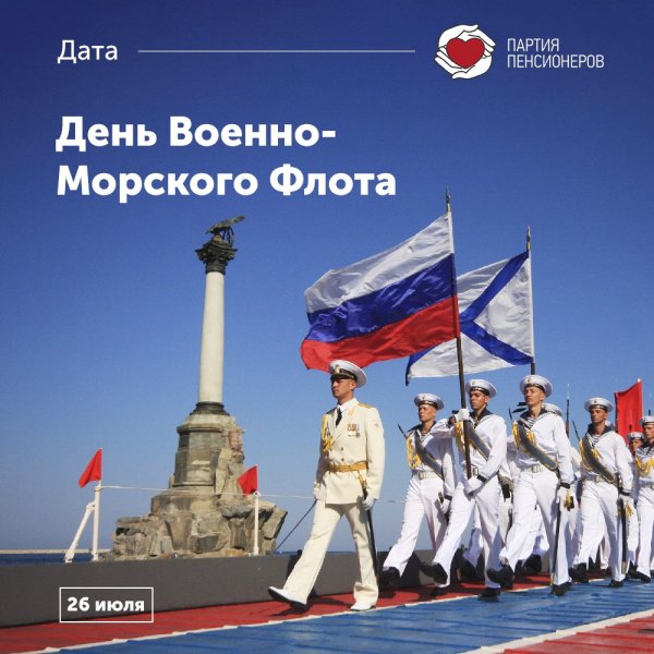 День морского флота в Севастополе салют